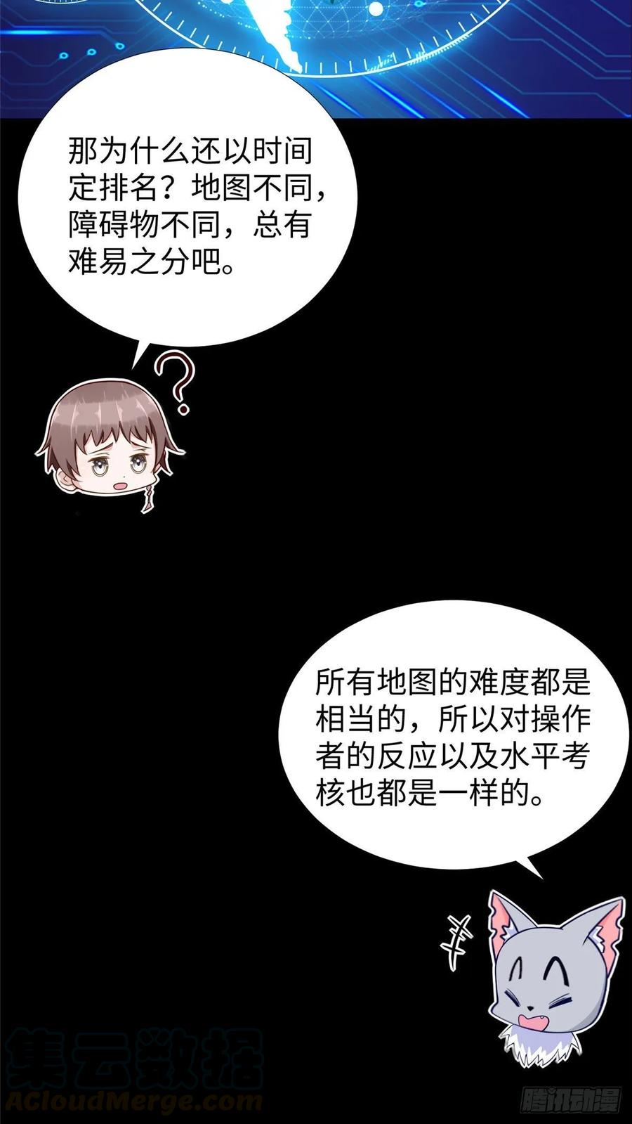 第63话：遇见老熟人-第66话