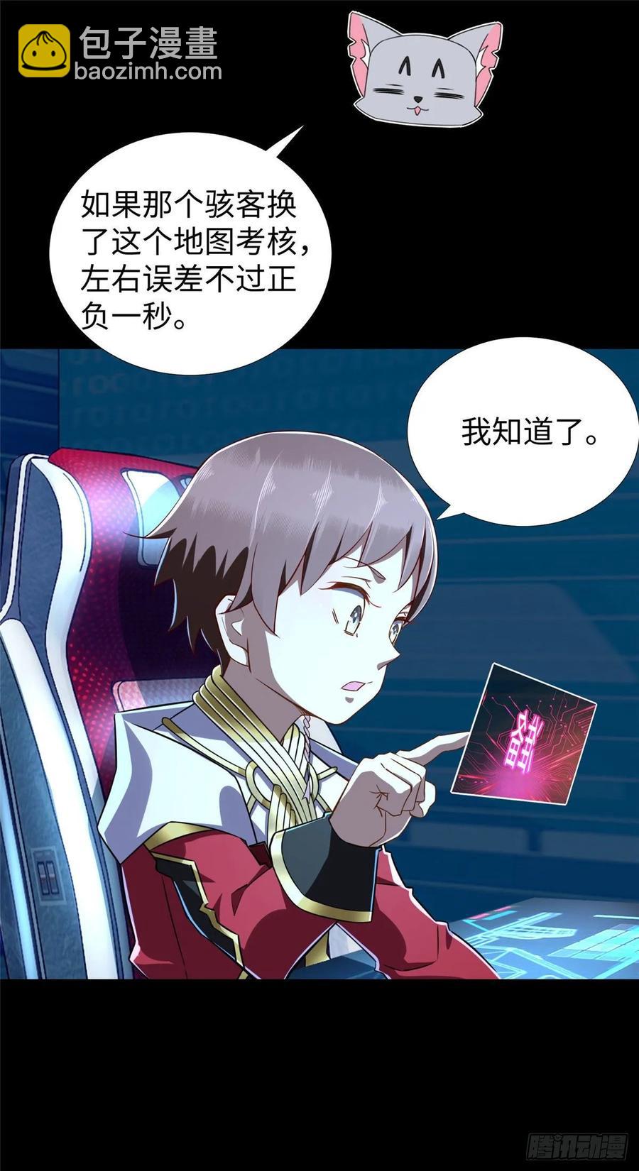 第63话：遇见老熟人-第66话