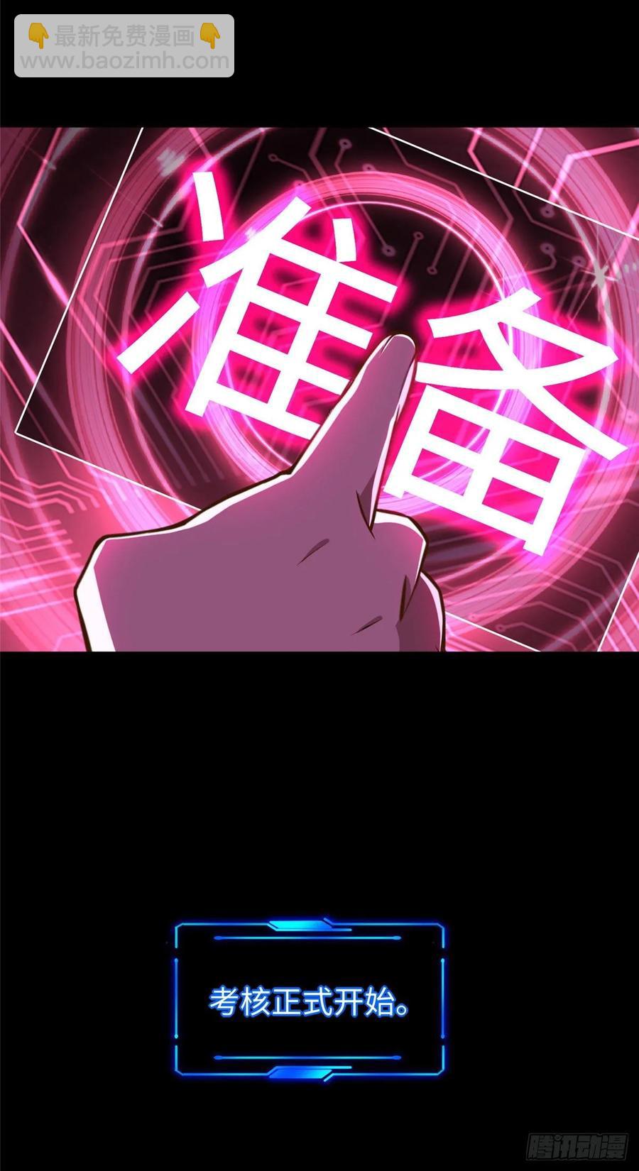 第63话：遇见老熟人-第66话