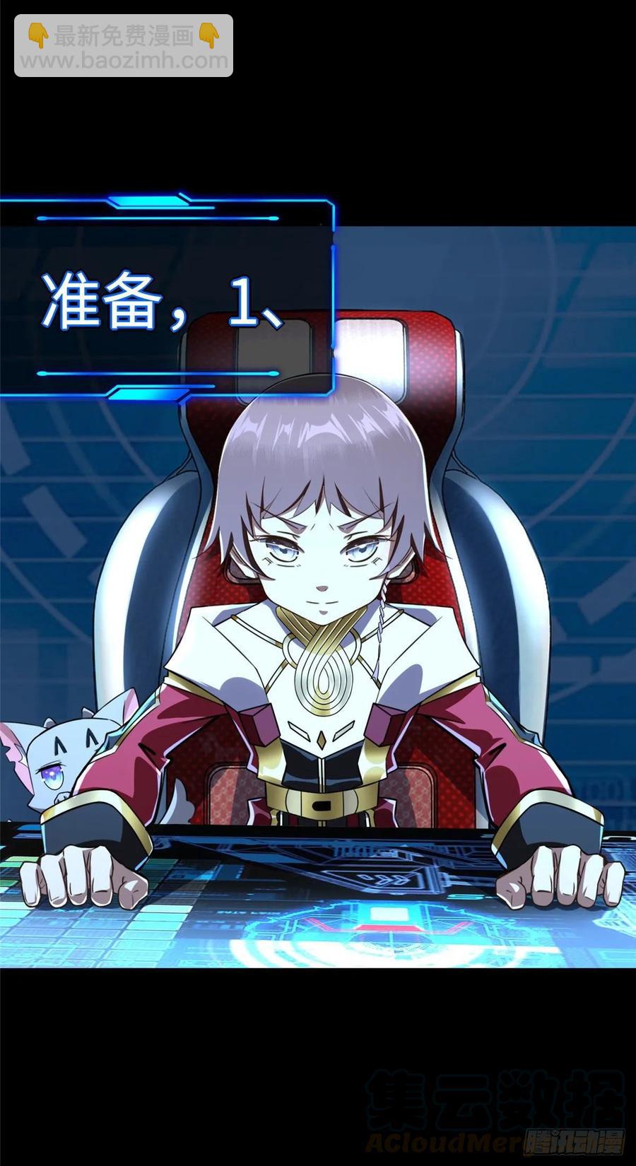 第63话：遇见老熟人-第66话