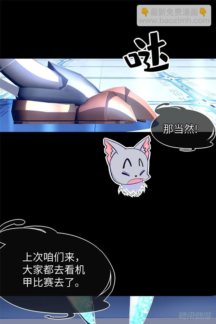 第63话：遇见老熟人-第66话