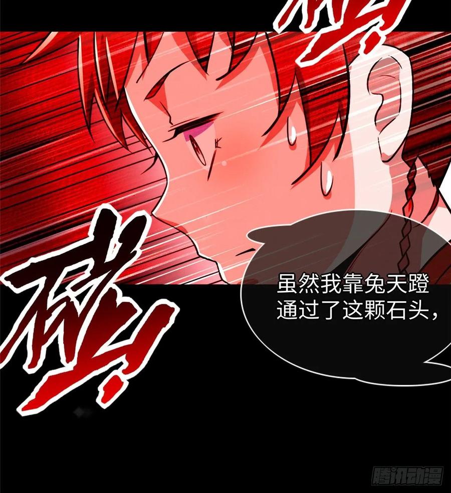 第65话：加速的秘诀(1/2)-第68话