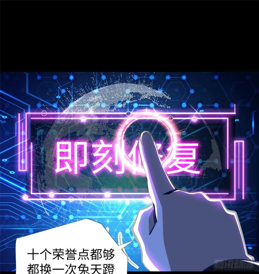 第65话：加速的秘诀(1/2)-第68话