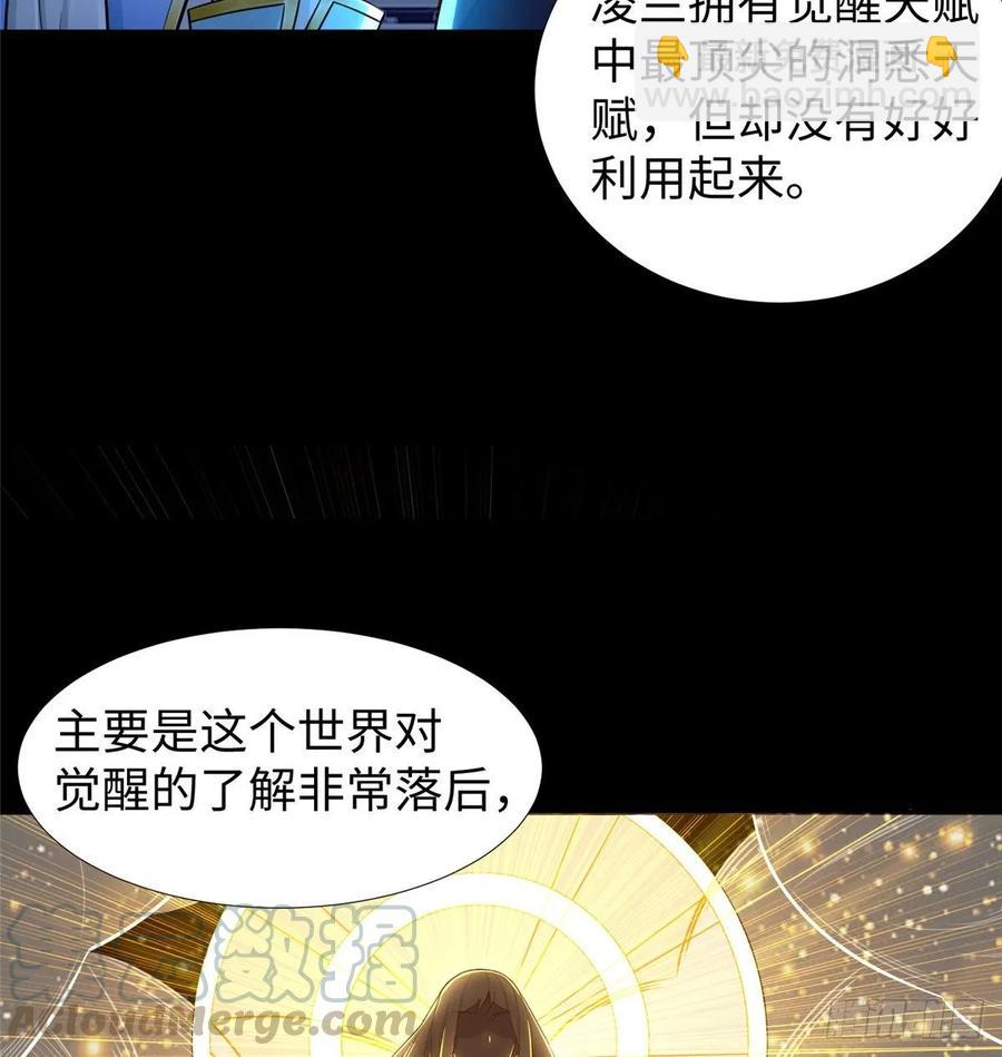 第65话：加速的秘诀(1/2)-第68话