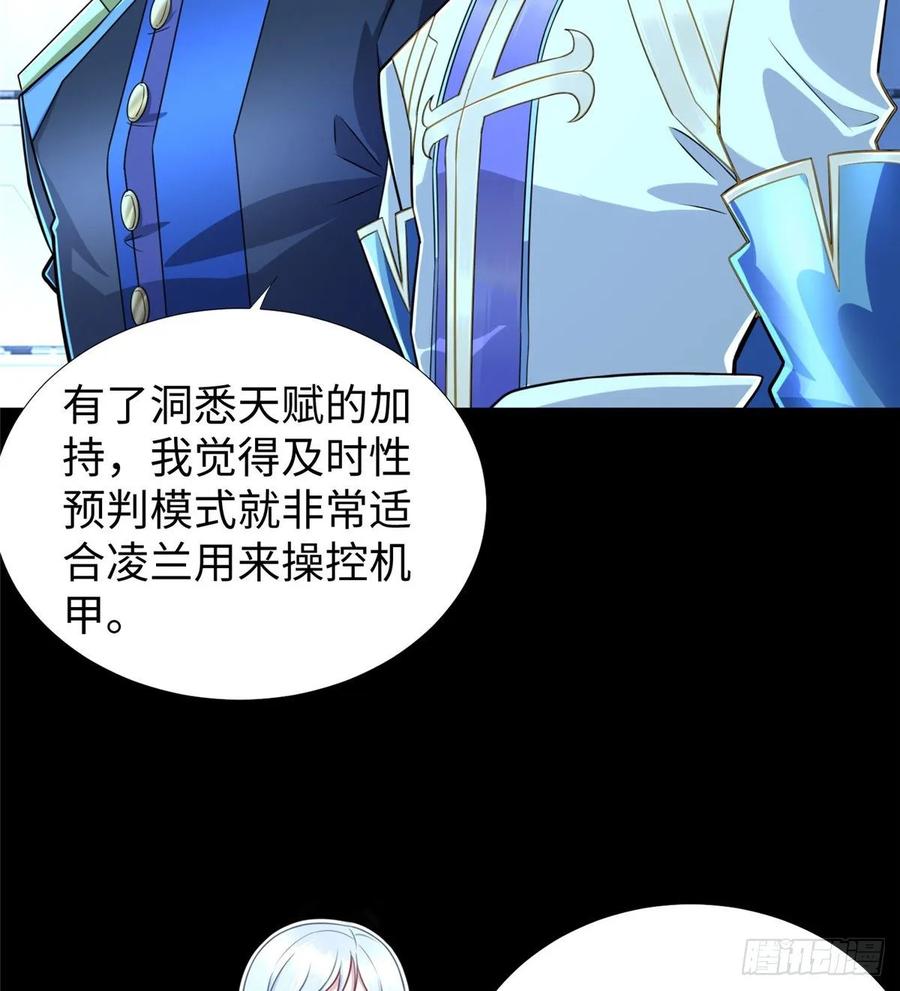 第65话：加速的秘诀(1/2)-第68话