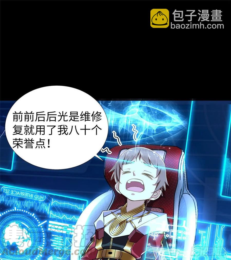 第65话：加速的秘诀(1/2)-第68话