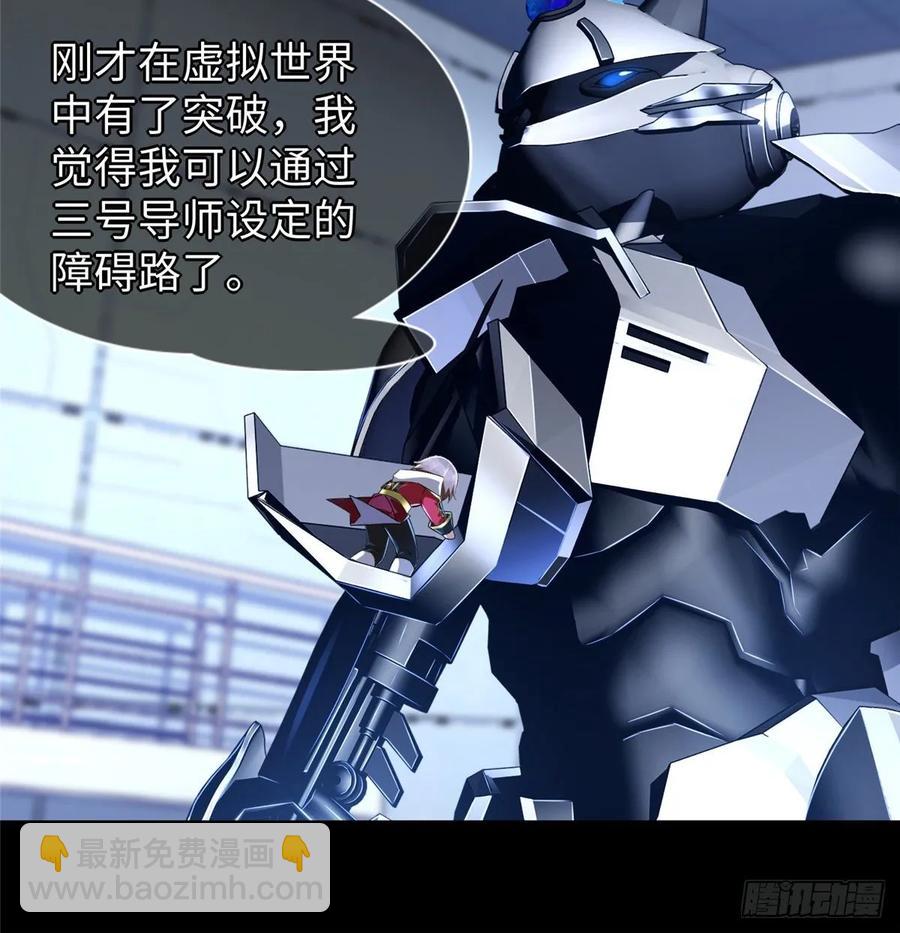 第65话：加速的秘诀(1/2)-第68话