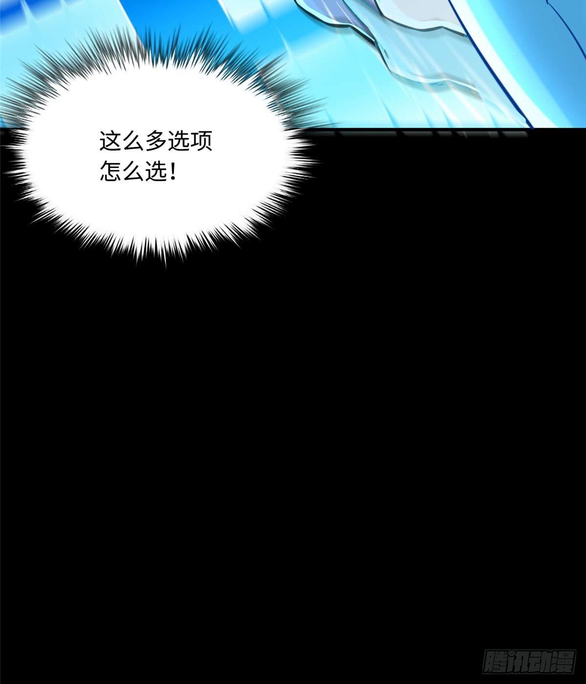 第7话：兑换兔天蹬(1/2)-第8话