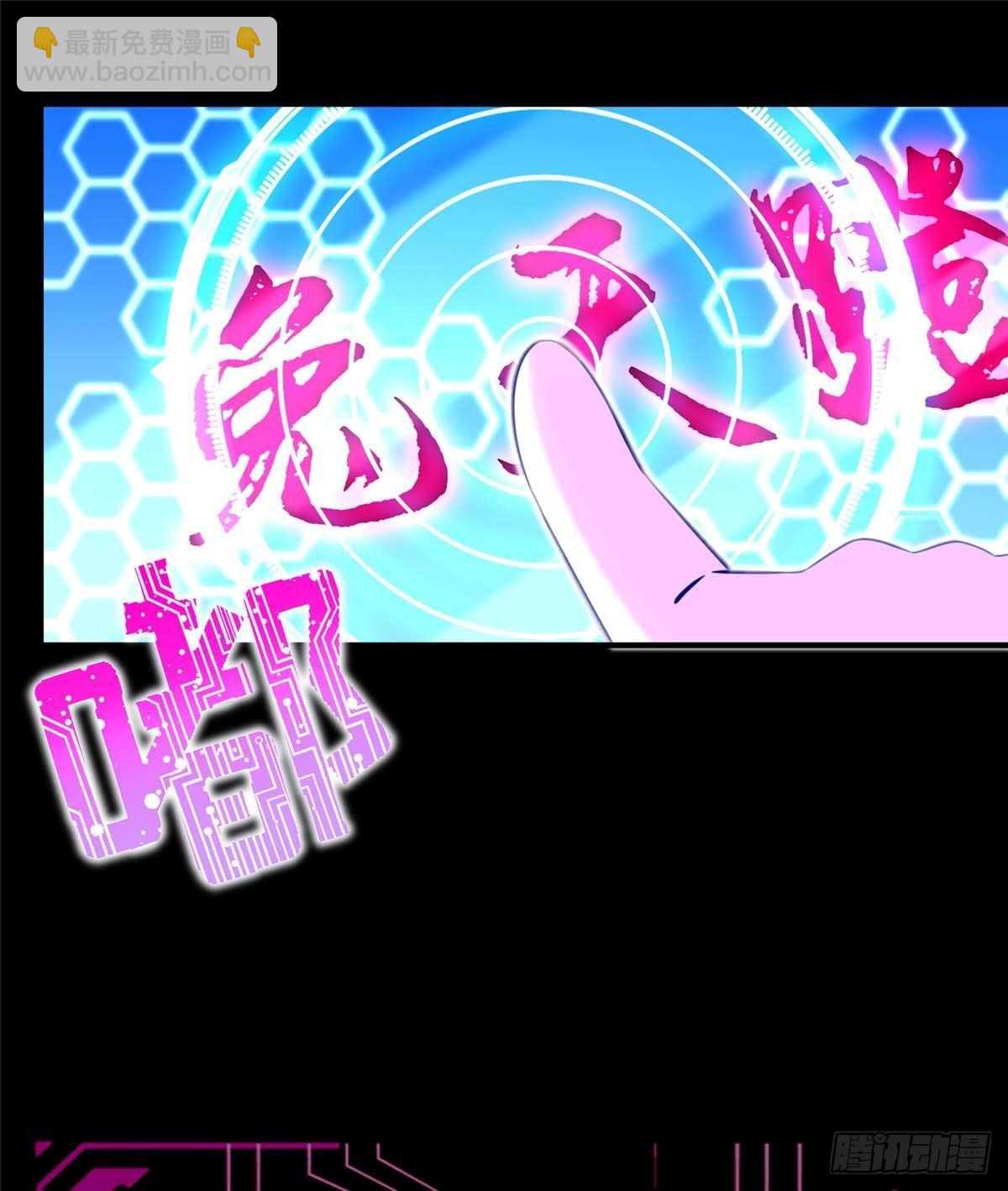第7话：兑换兔天蹬(1/2)-第8话