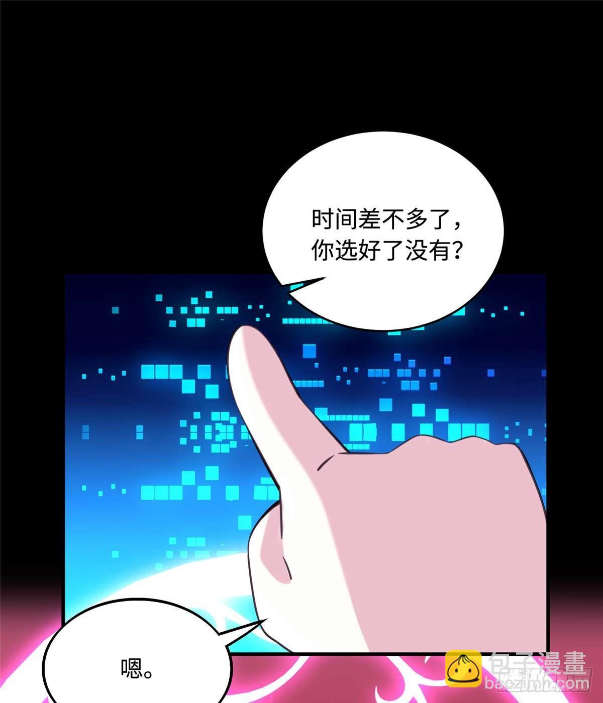第7话：兑换兔天蹬(1/2)-第8话