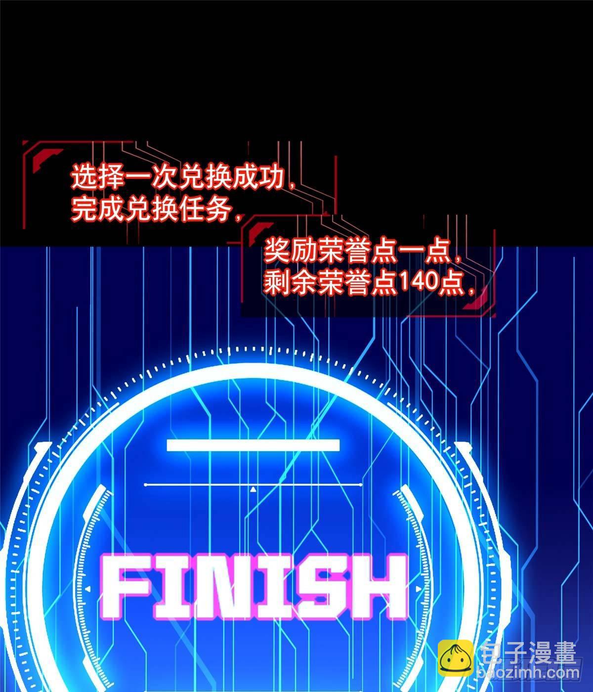 第7话：兑换兔天蹬(1/2)-第8话