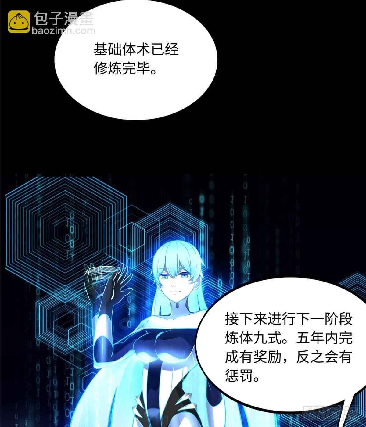 第7话：兑换兔天蹬(1/2)-第8话