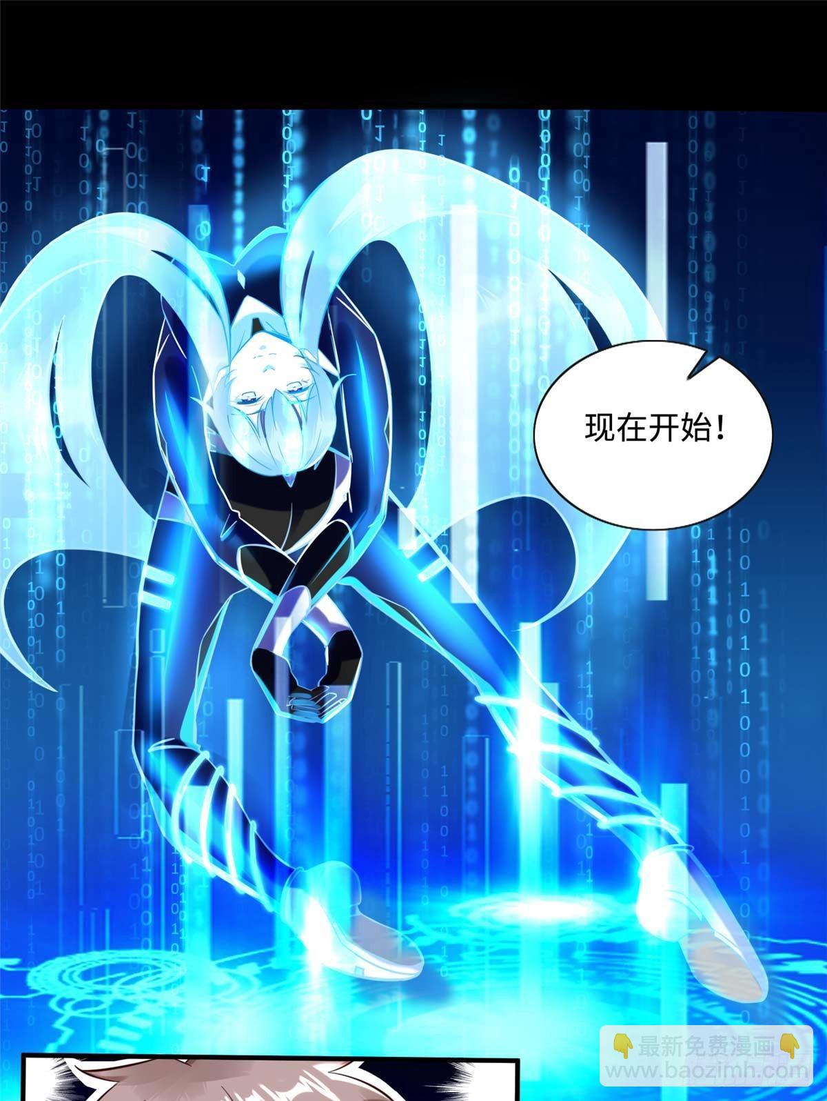第7话：兑换兔天蹬(1/2)-第8话
