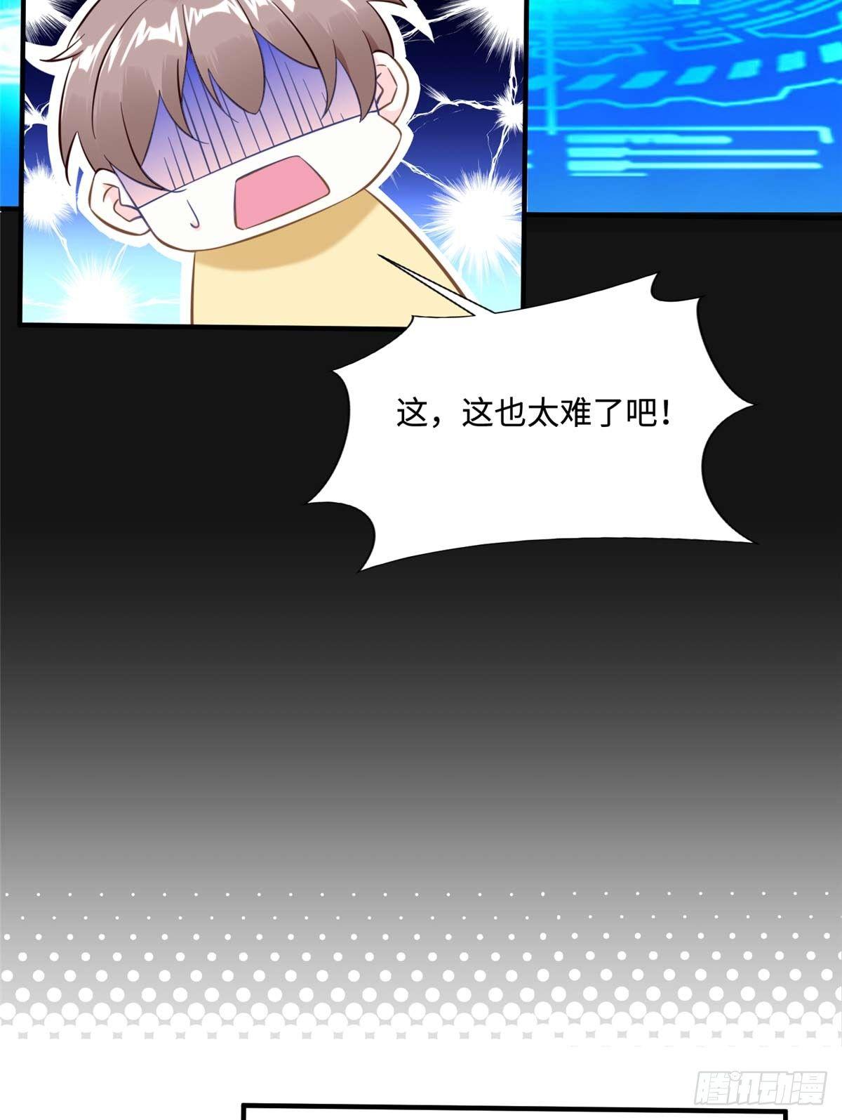 第7话：兑换兔天蹬(1/2)-第8话