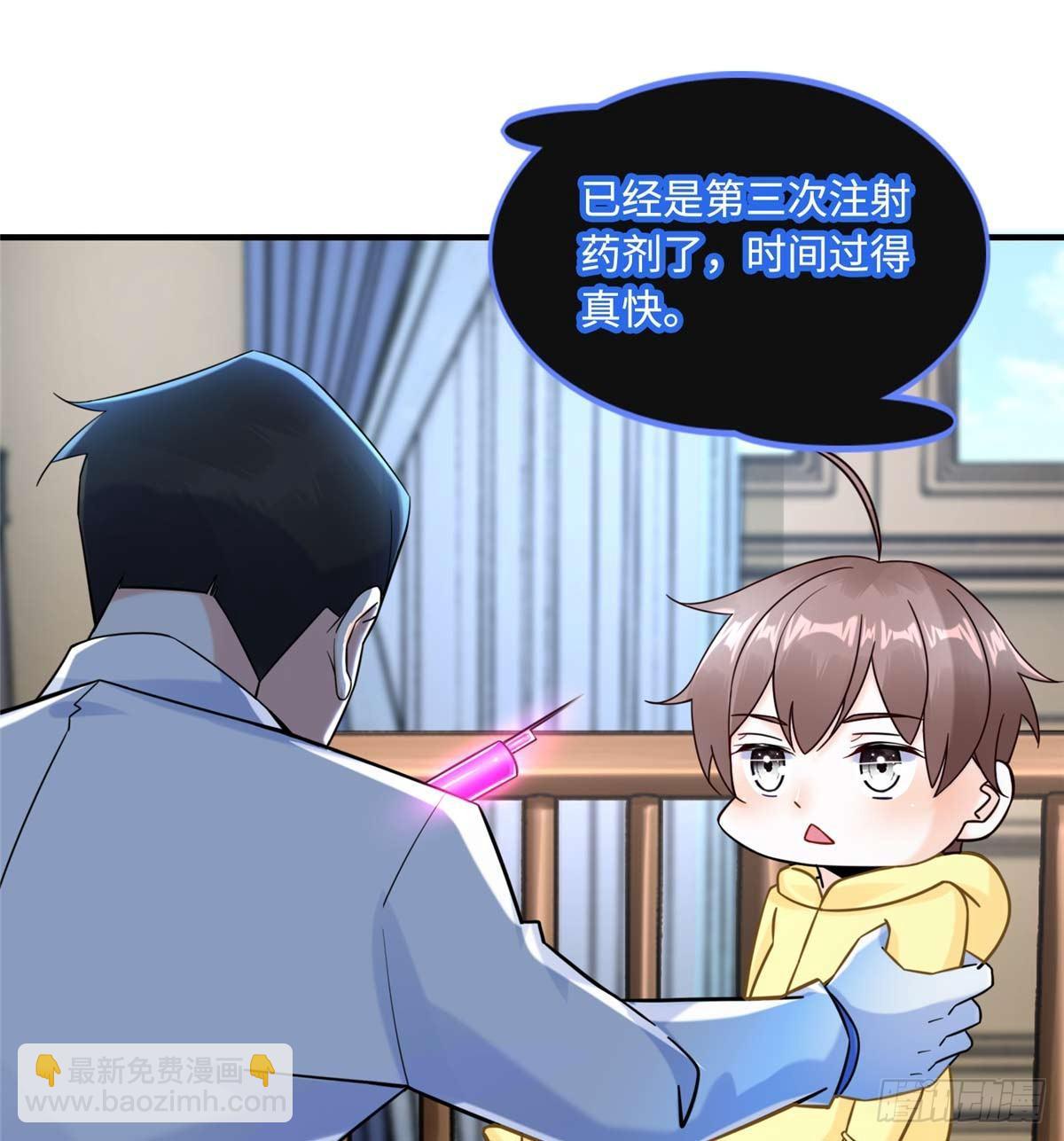 第7话：兑换兔天蹬(1/2)-第8话