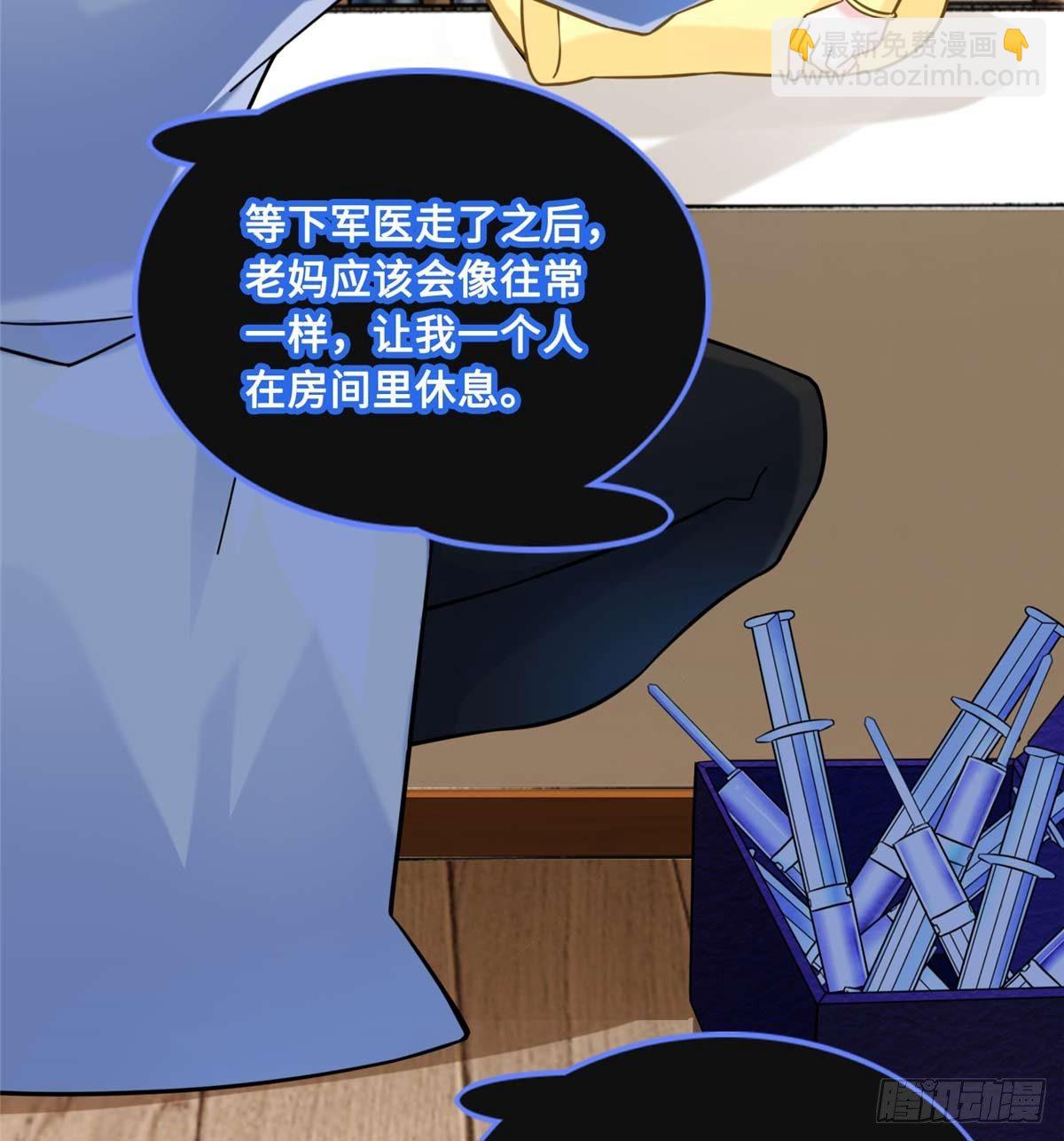 第7话：兑换兔天蹬(1/2)-第8话