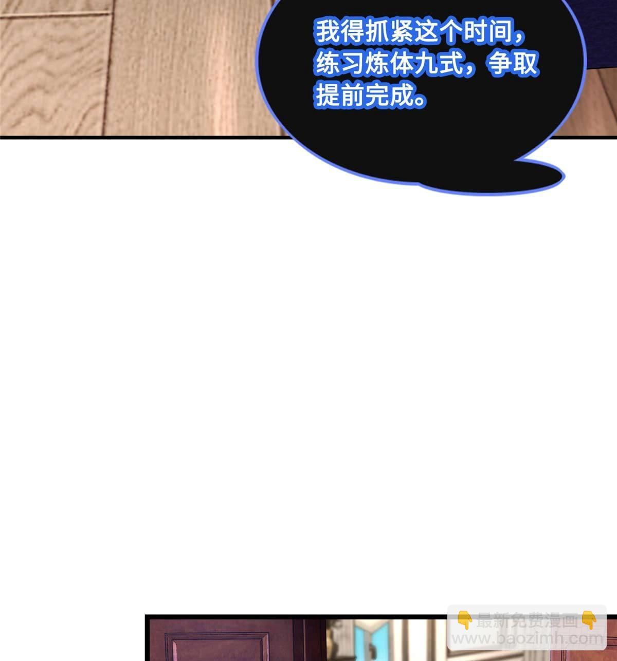 第7话：兑换兔天蹬(1/2)-第8话