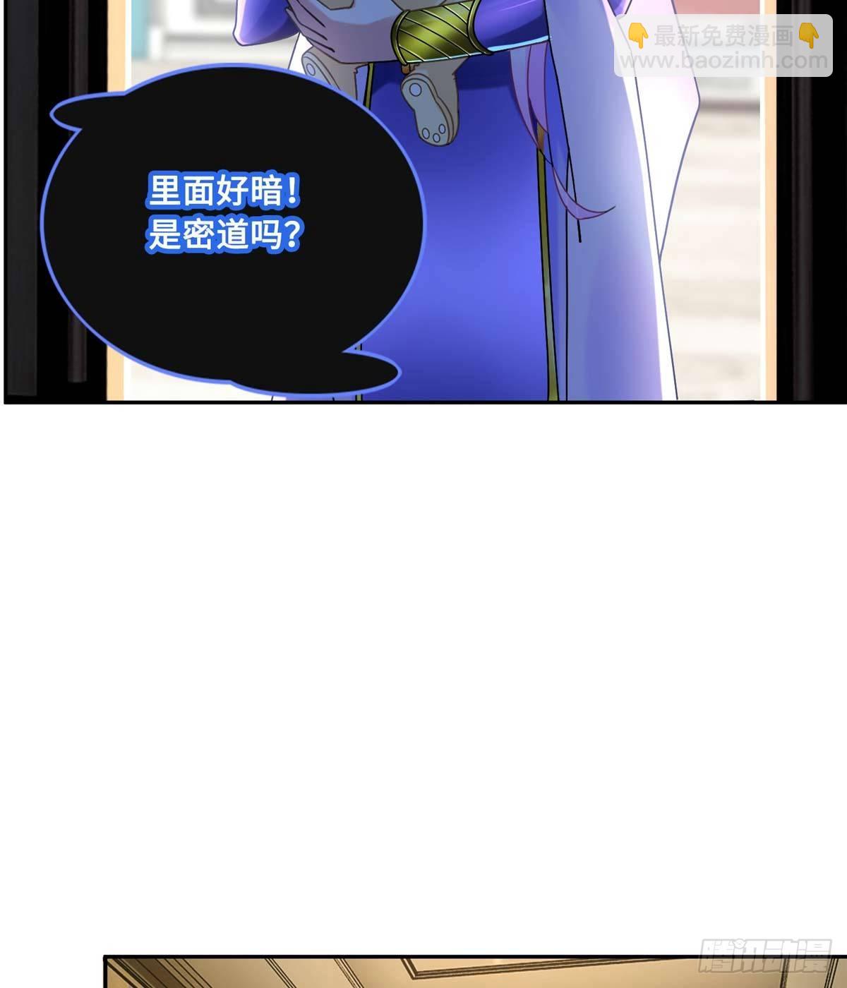 第7话：兑换兔天蹬(1/2)-第8话