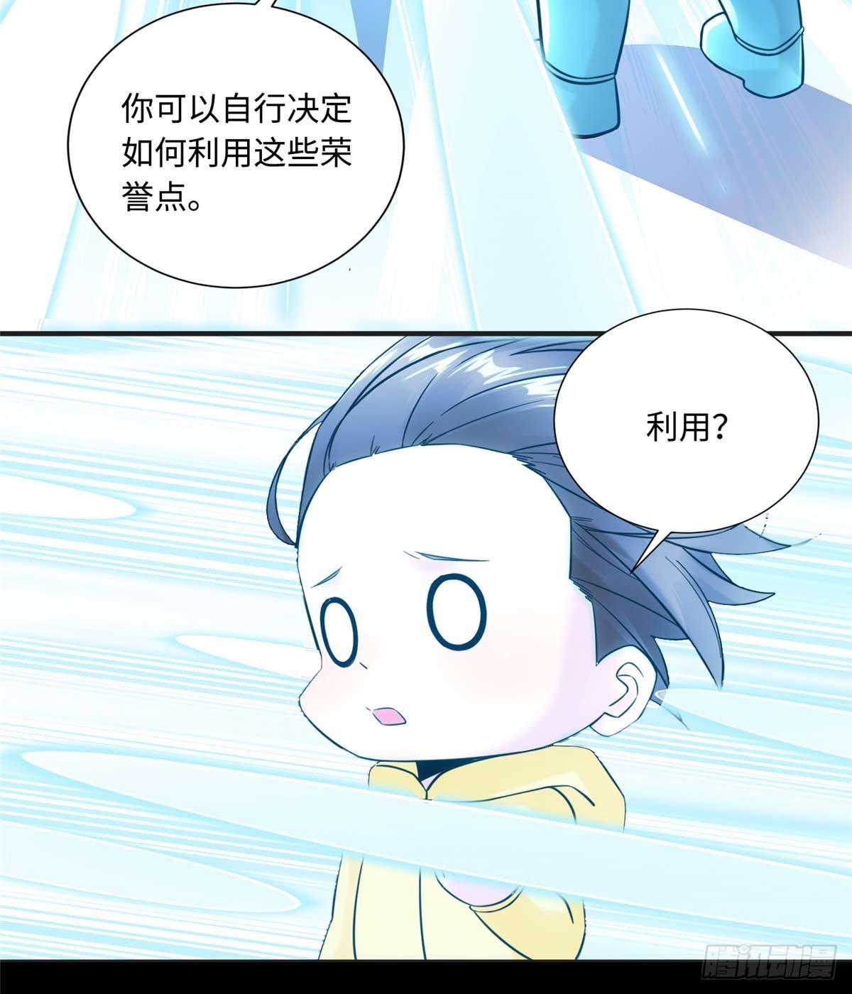 第7话：兑换兔天蹬(1/2)-第8话