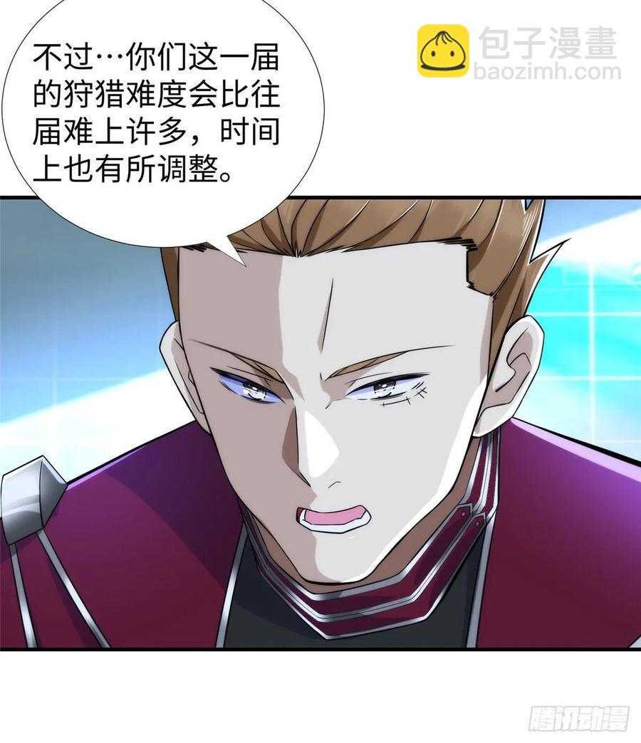 第69话：强者为尊的世界-第72话