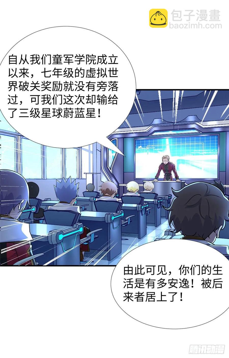 第69话：强者为尊的世界-第72话