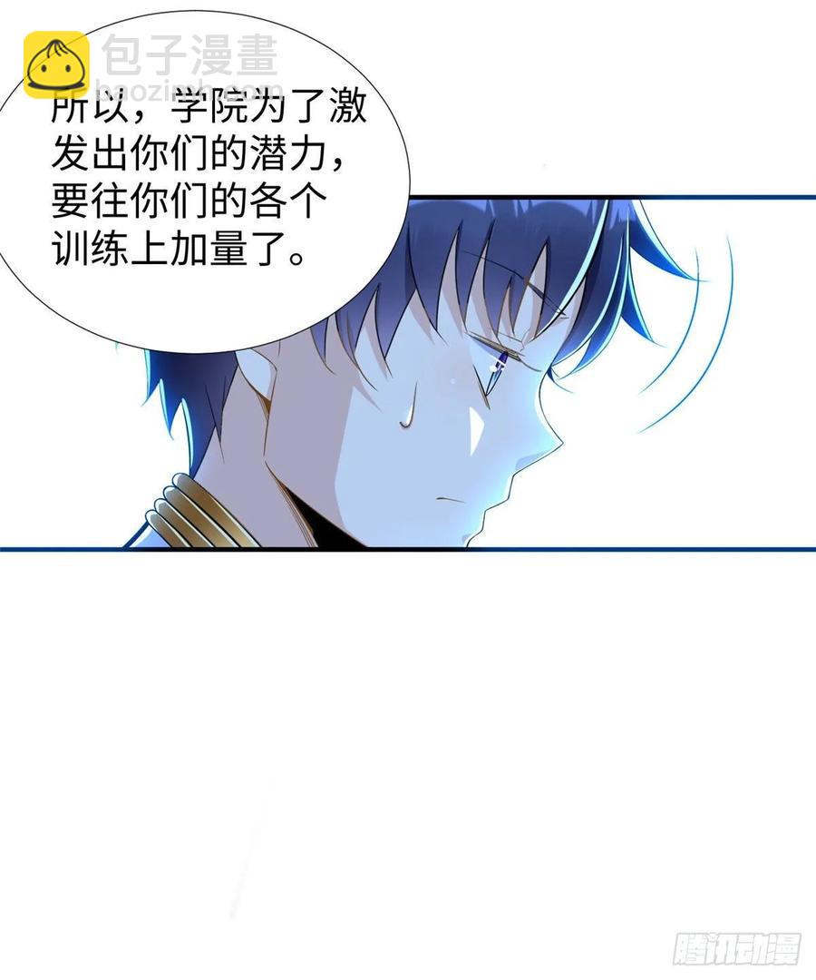 第69话：强者为尊的世界-第72话