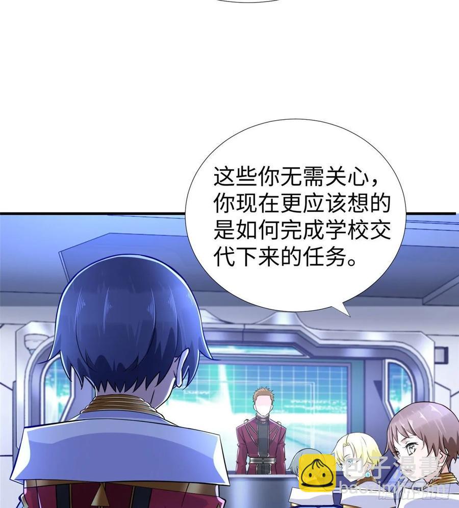 第69话：强者为尊的世界-第72话