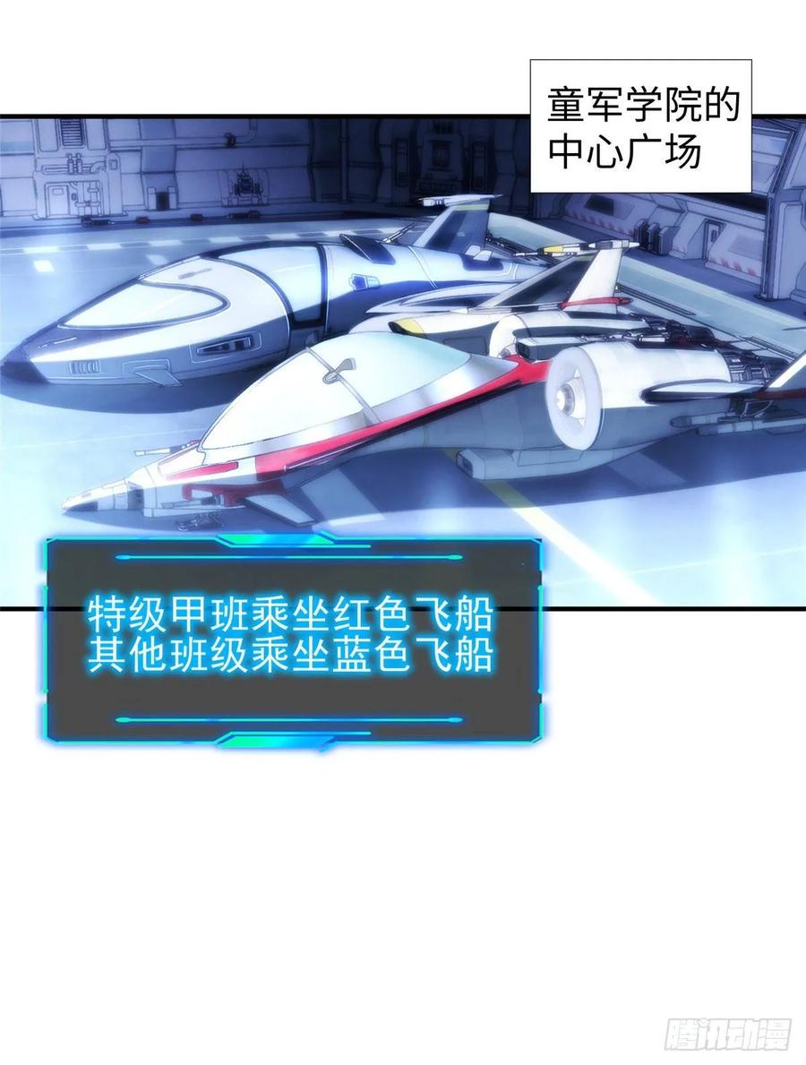 第69话：强者为尊的世界-第72话