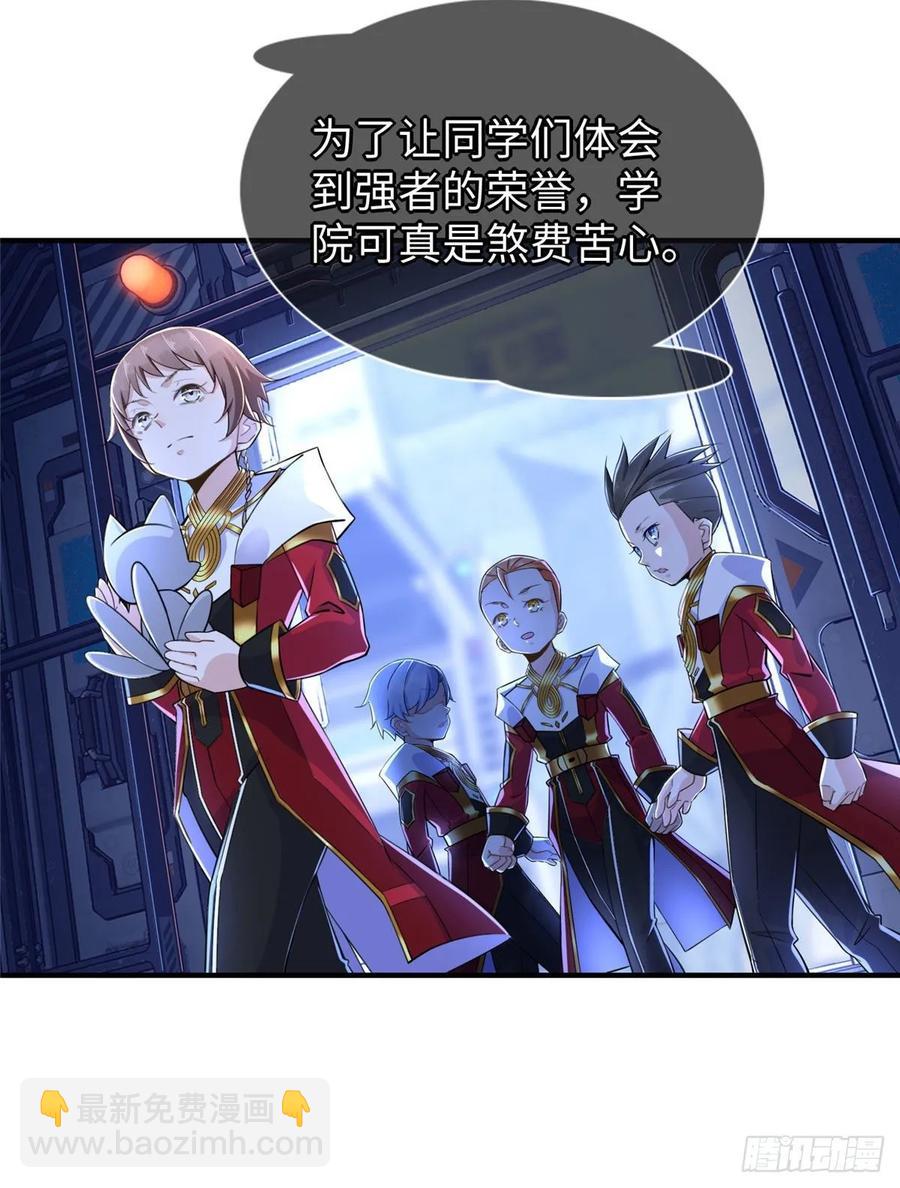 第69话：强者为尊的世界-第72话