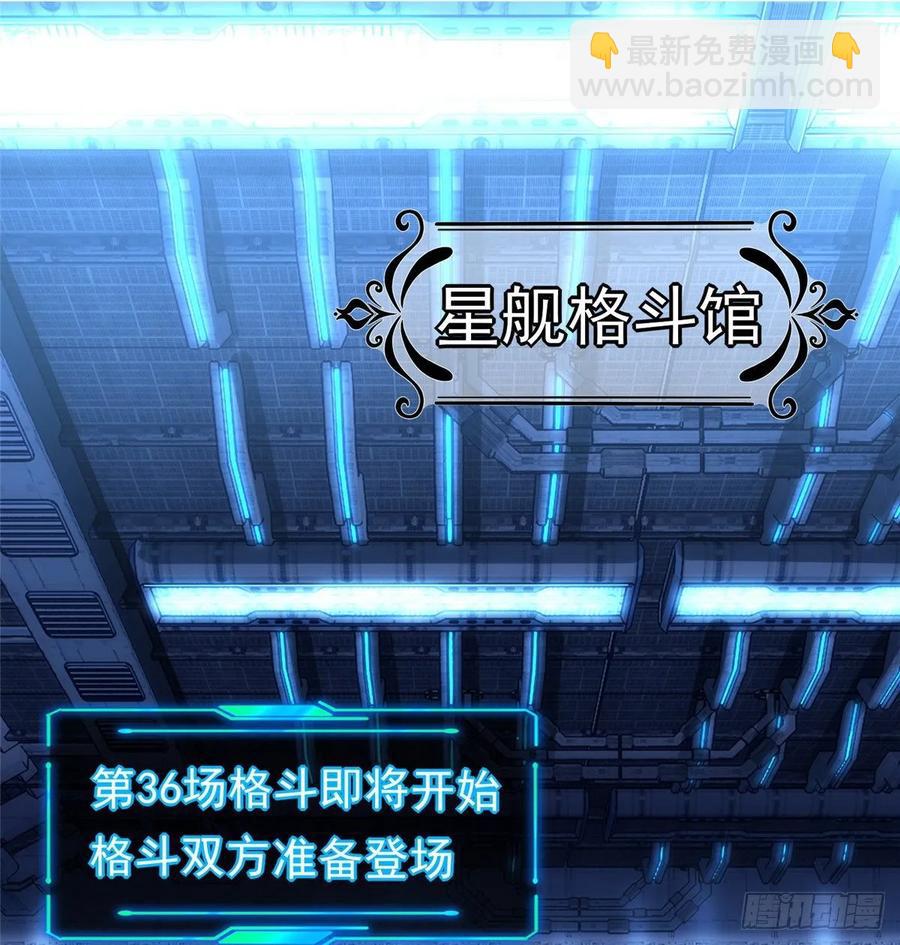 第71话：星舰格斗战(1/2)-第74话