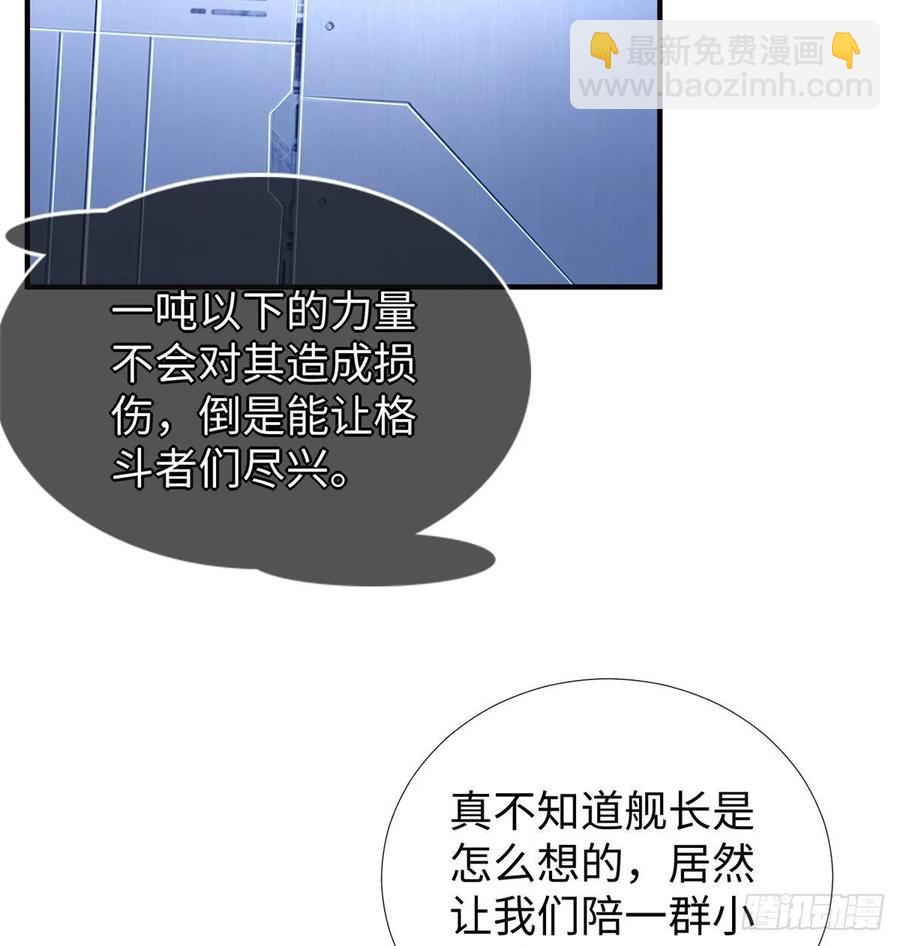 第71话：星舰格斗战(1/2)-第74话