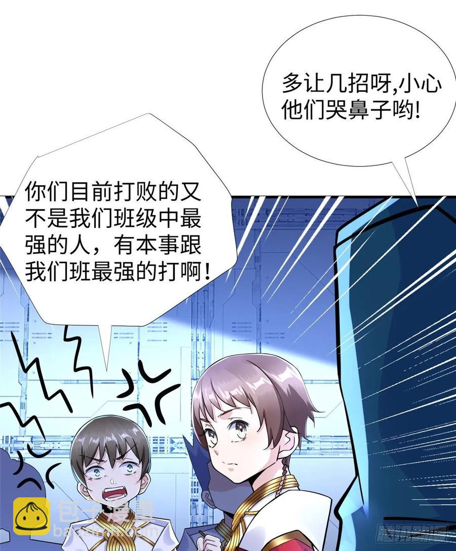 第71话：星舰格斗战(1/2)-第74话