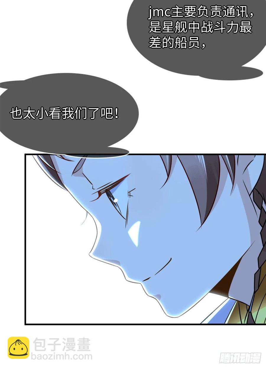 第71话：星舰格斗战(1/2)-第74话