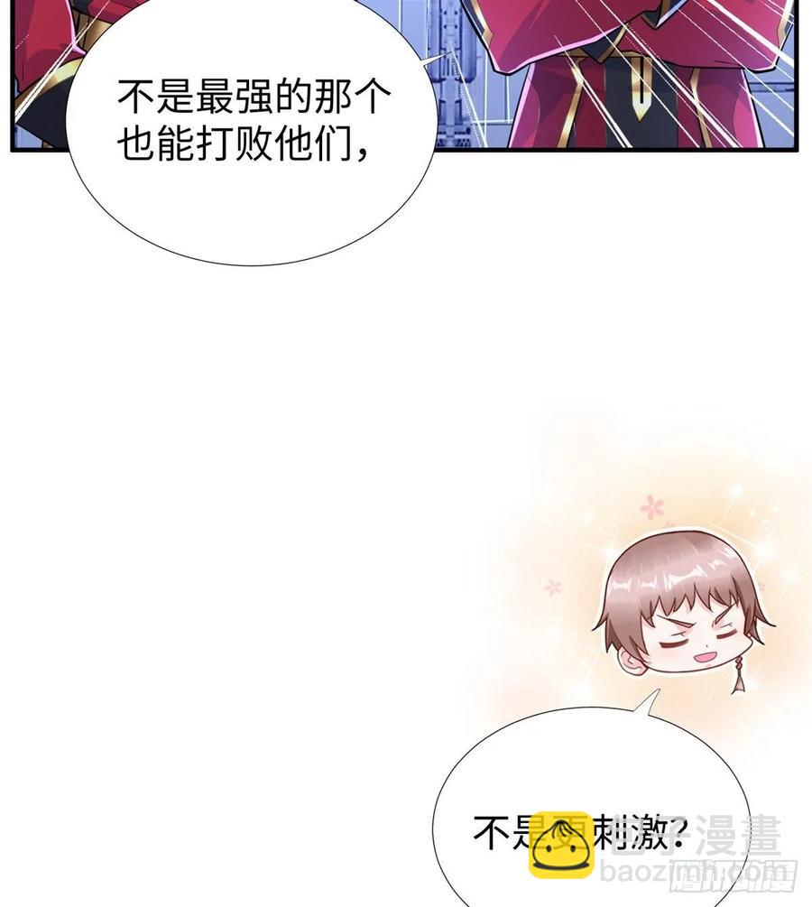 第71话：星舰格斗战(1/2)-第74话