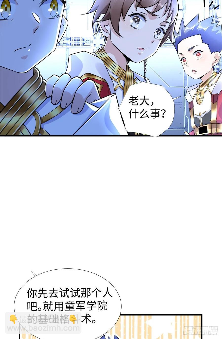 第71话：星舰格斗战(1/2)-第74话