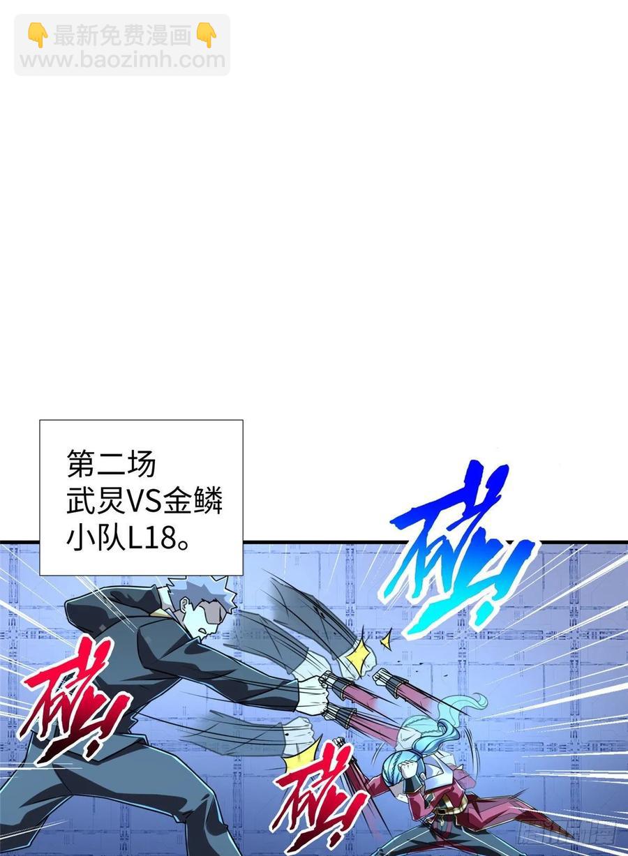 第73话 中计了-第76话