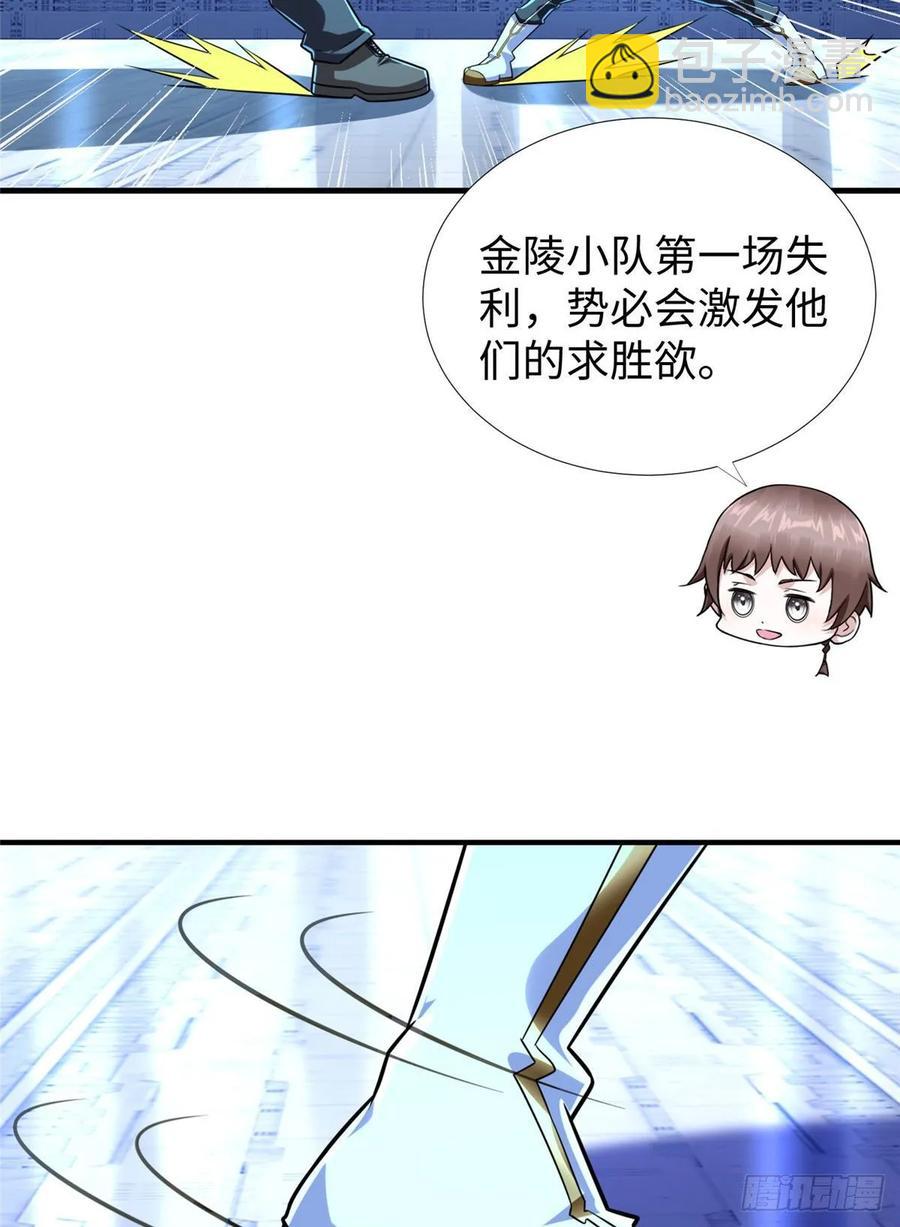 第73话 中计了-第76话