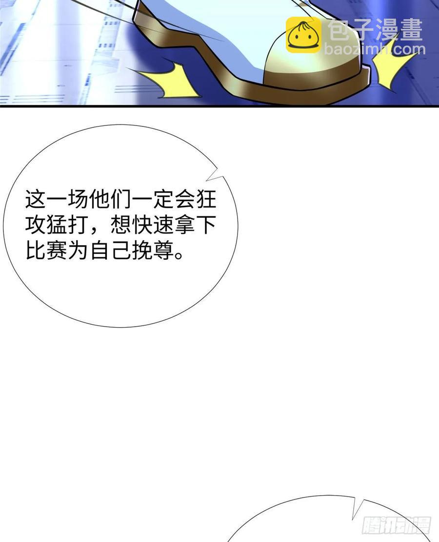 第73话 中计了-第76话