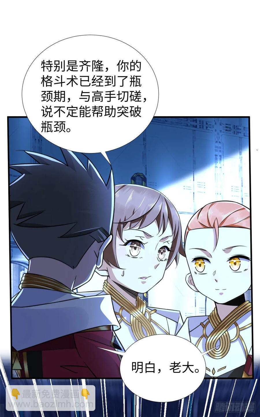 第73话 中计了-第76话