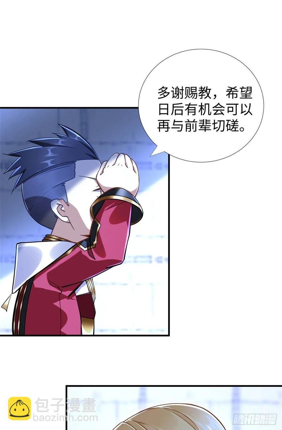 第73话 中计了-第76话