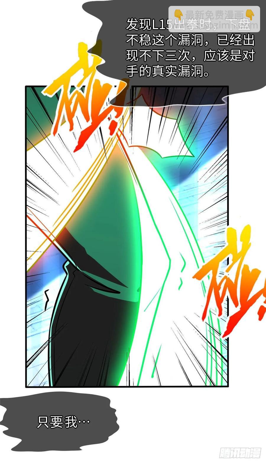 第73话 中计了-第76话