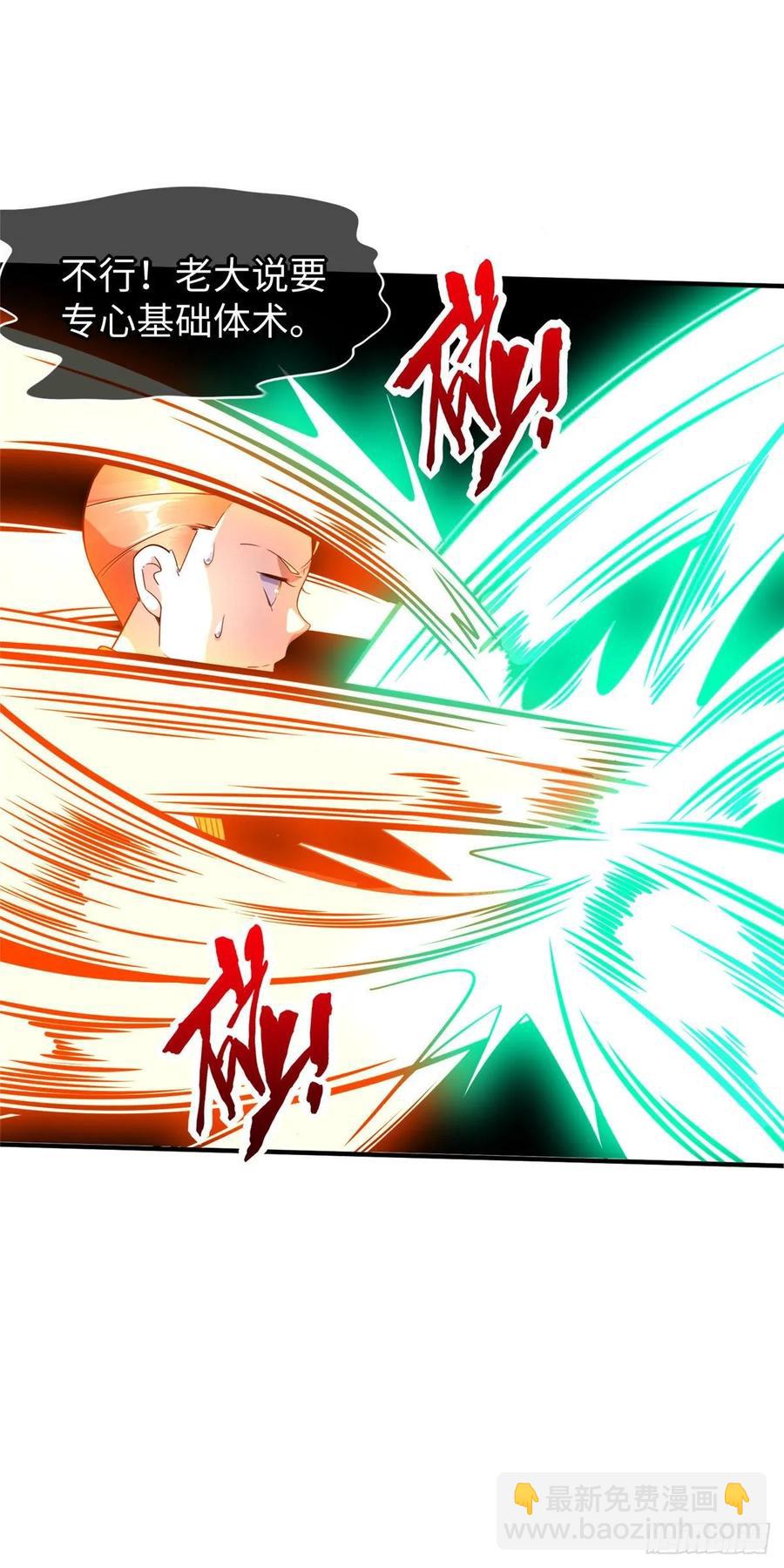 第73话 中计了-第76话