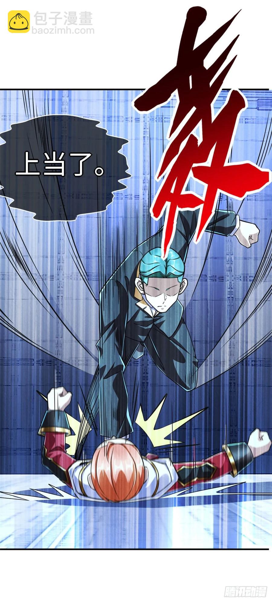 第73话 中计了-第76话