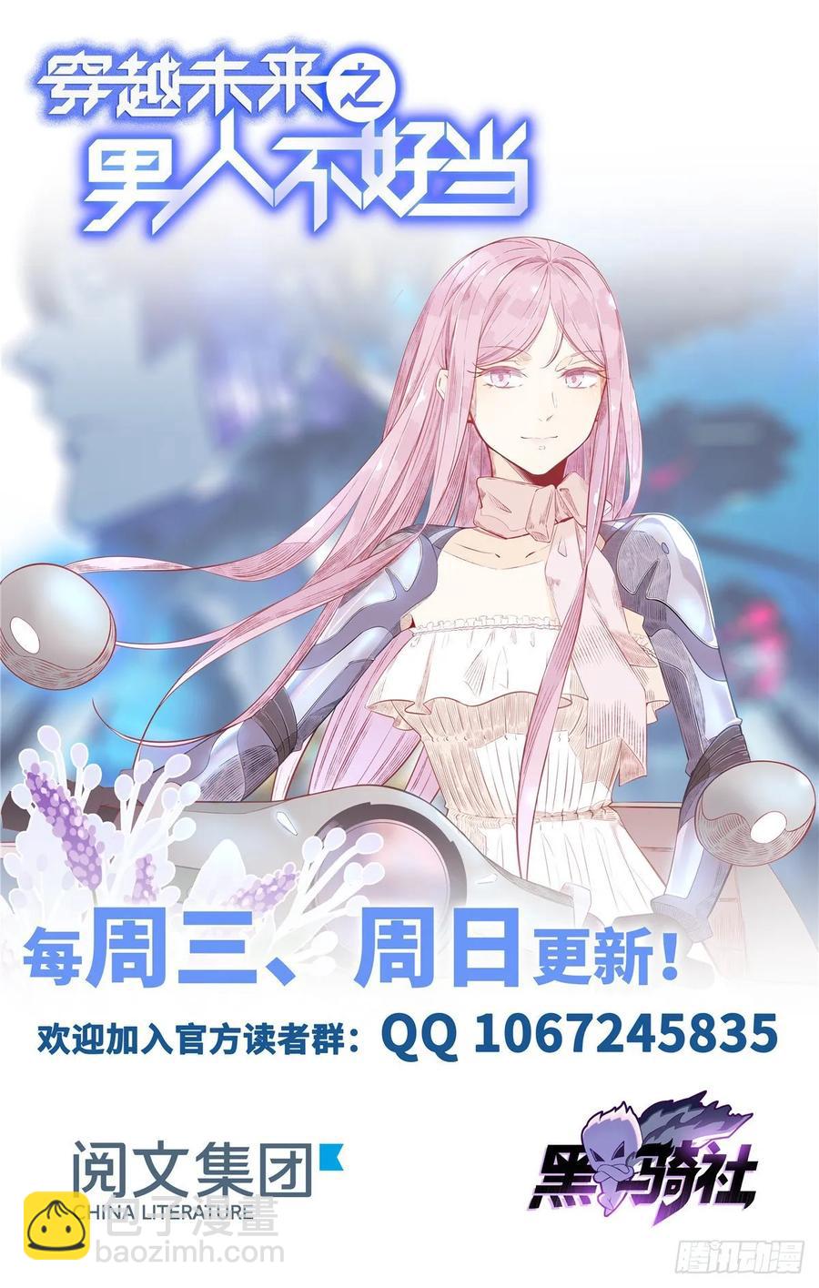 第73话 中计了-第76话