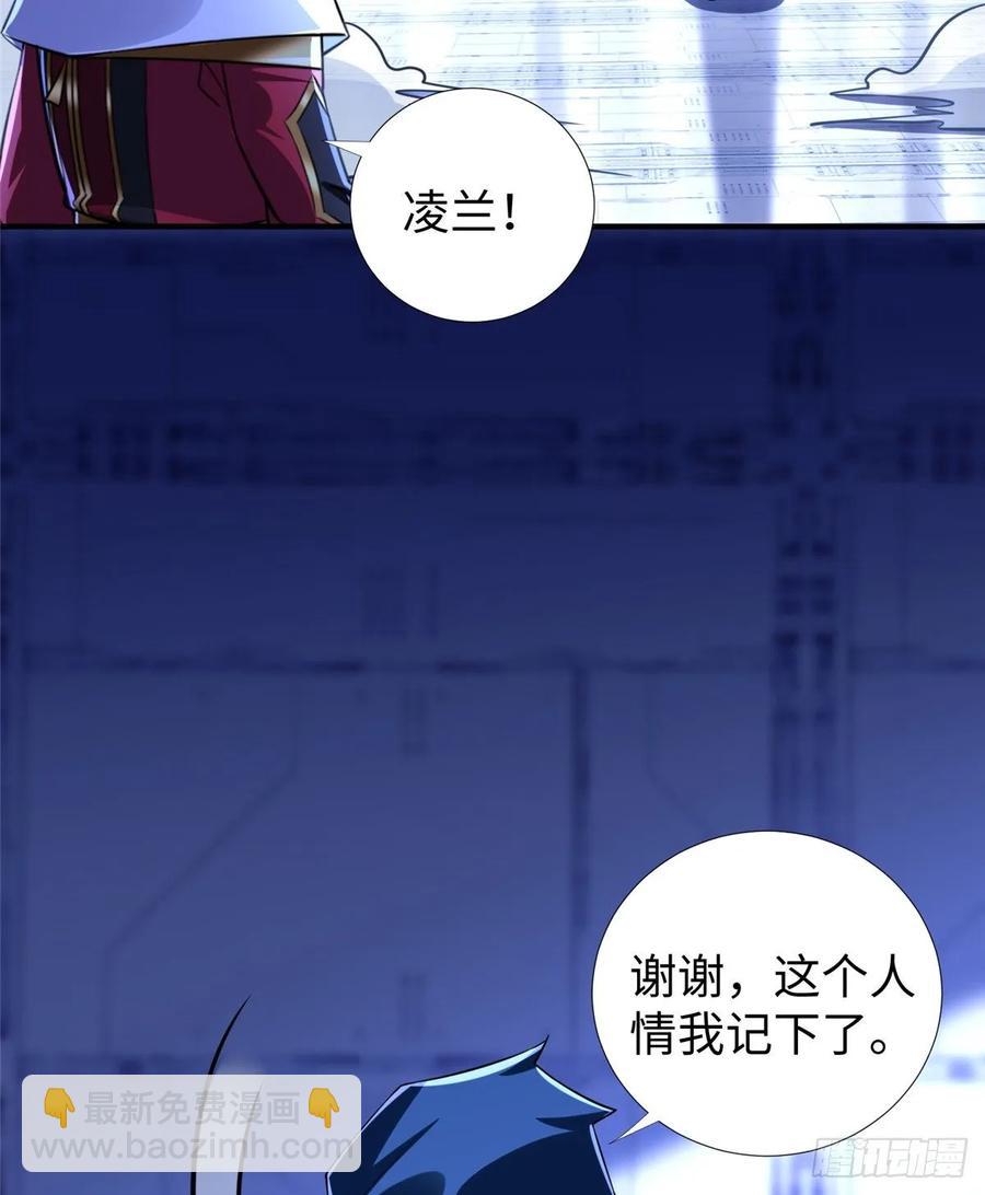 第75话 留面子(1/2)-第78话