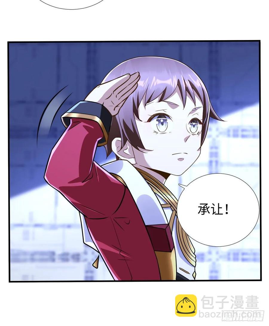 第75话 留面子(1/2)-第78话