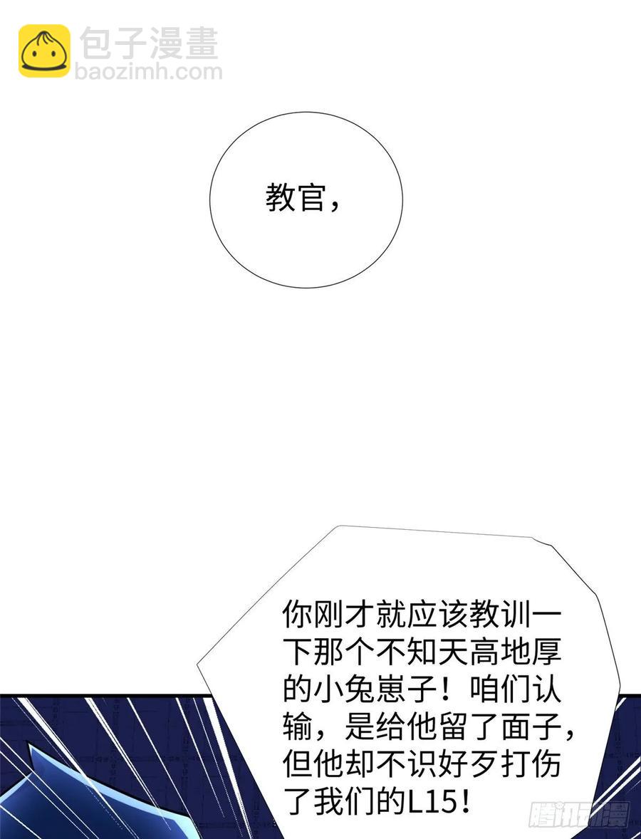 第75话 留面子(1/2)-第78话