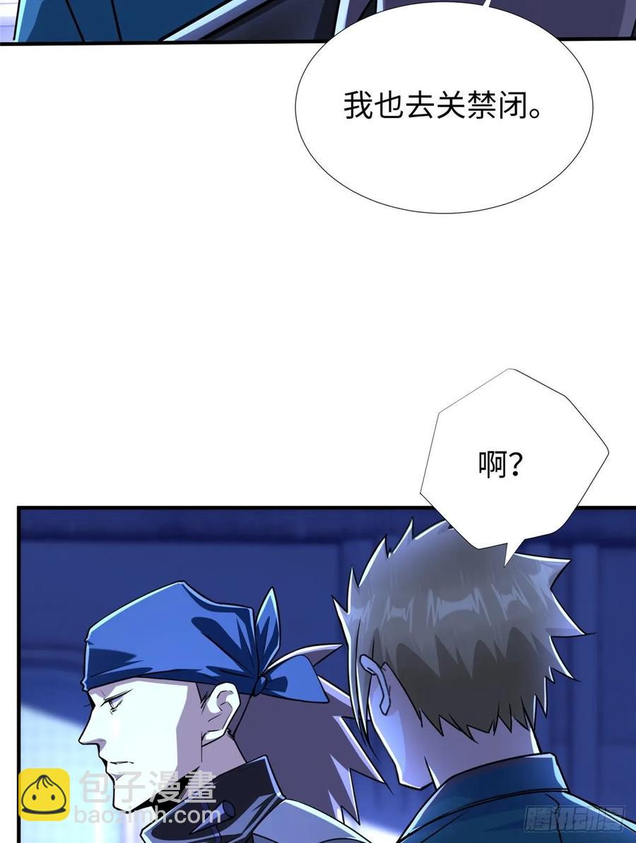 第75话 留面子(1/2)-第78话