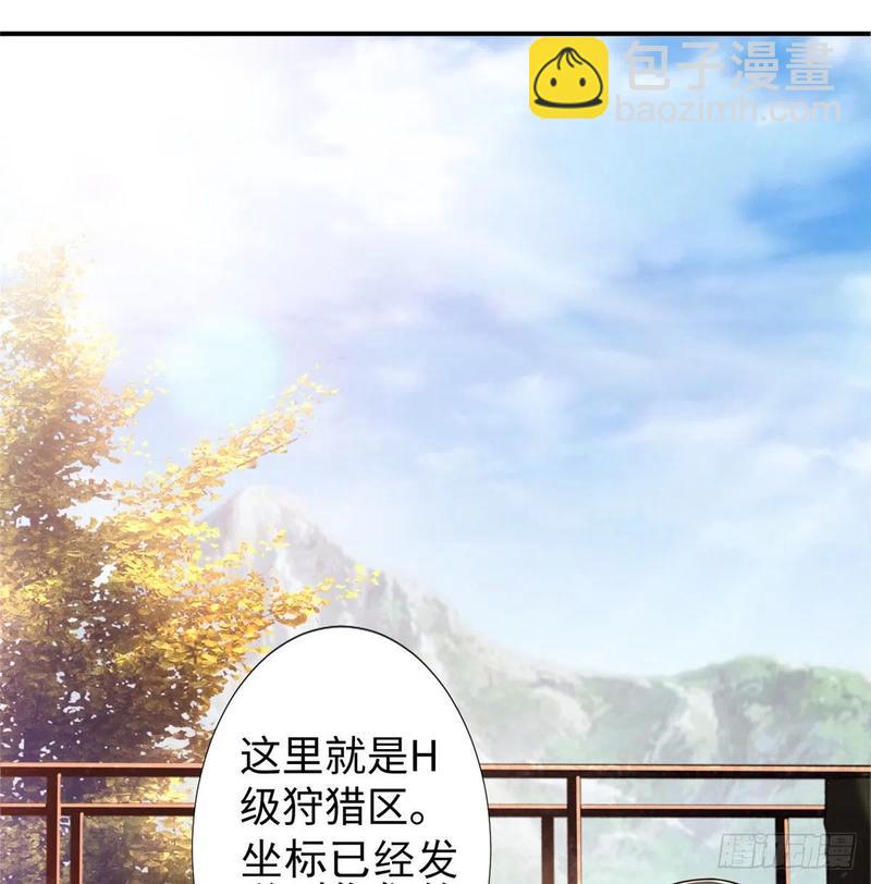 第77话 组队狩猎开始(1/2)-第80话
