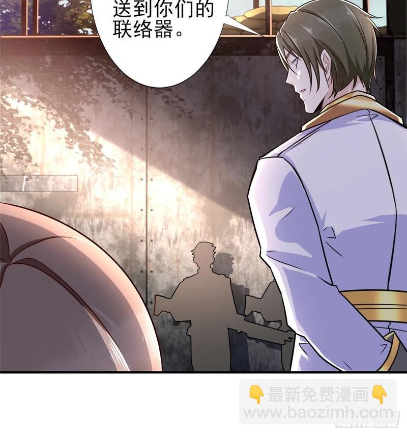 第77话 组队狩猎开始(1/2)-第80话